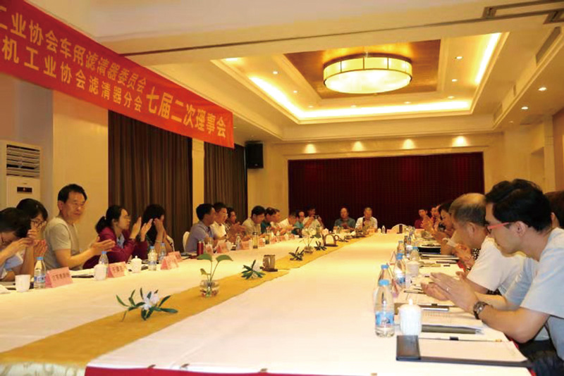 龙德公司参加中国汽车工业协会和内燃机工业协会滤清器分会七届二次理事会